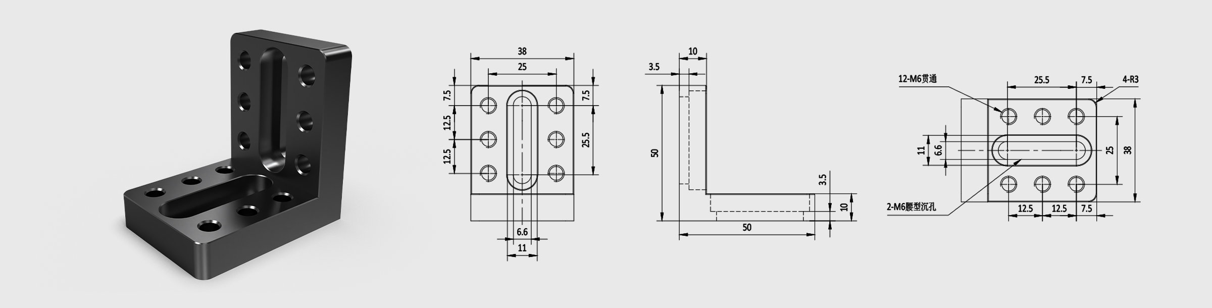 直角转接件 L型尺寸50×38mm 厚度10mm 双列M6螺孔