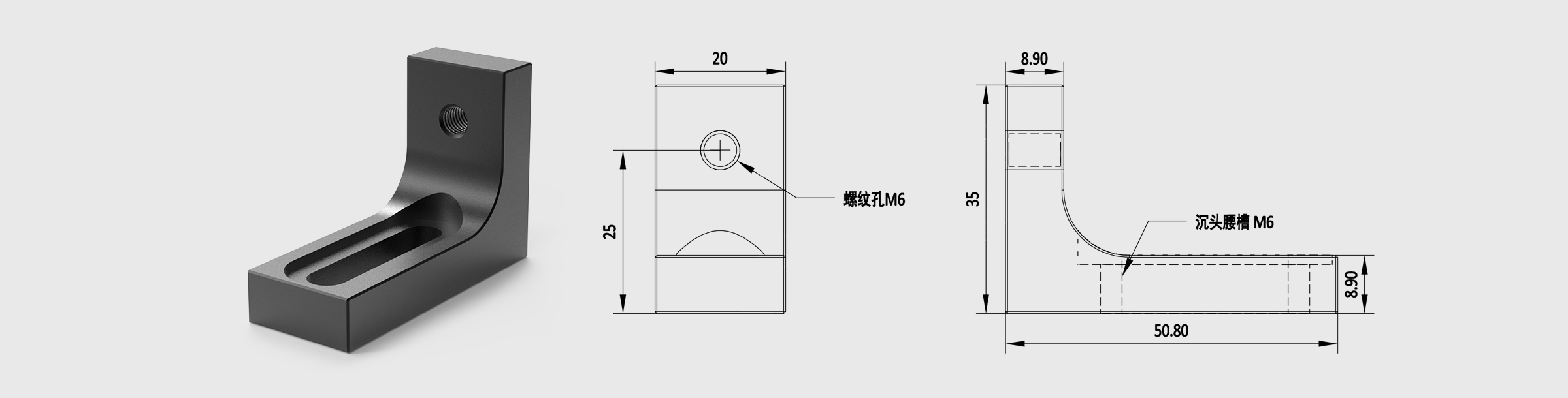 直角转接件 铝合金 尺寸50.8×35mm 安装孔M6