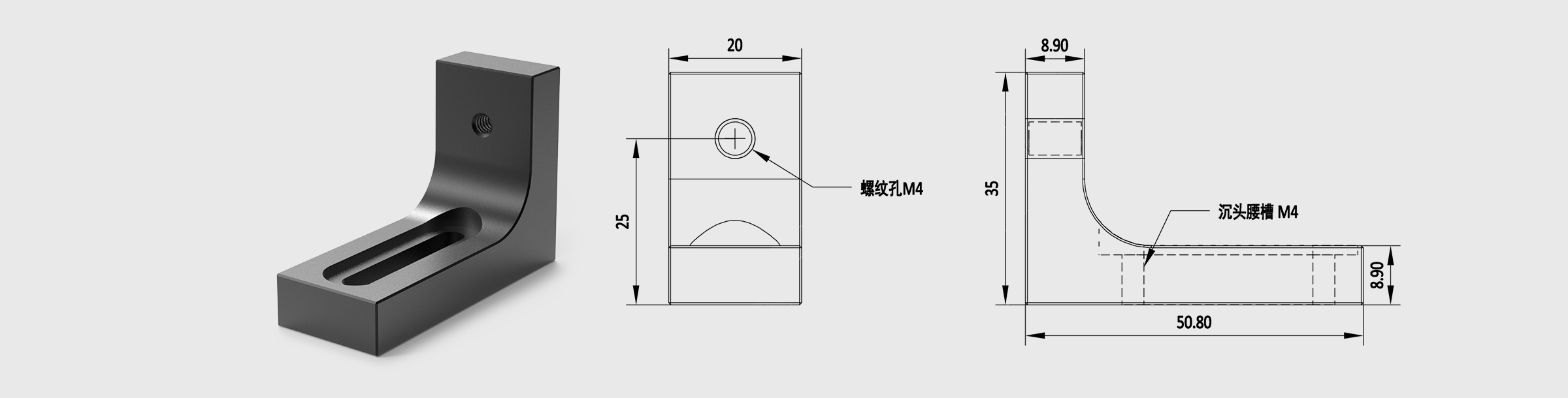 直角转接件 铝合金 尺寸50.8×35mm 安装孔M4
