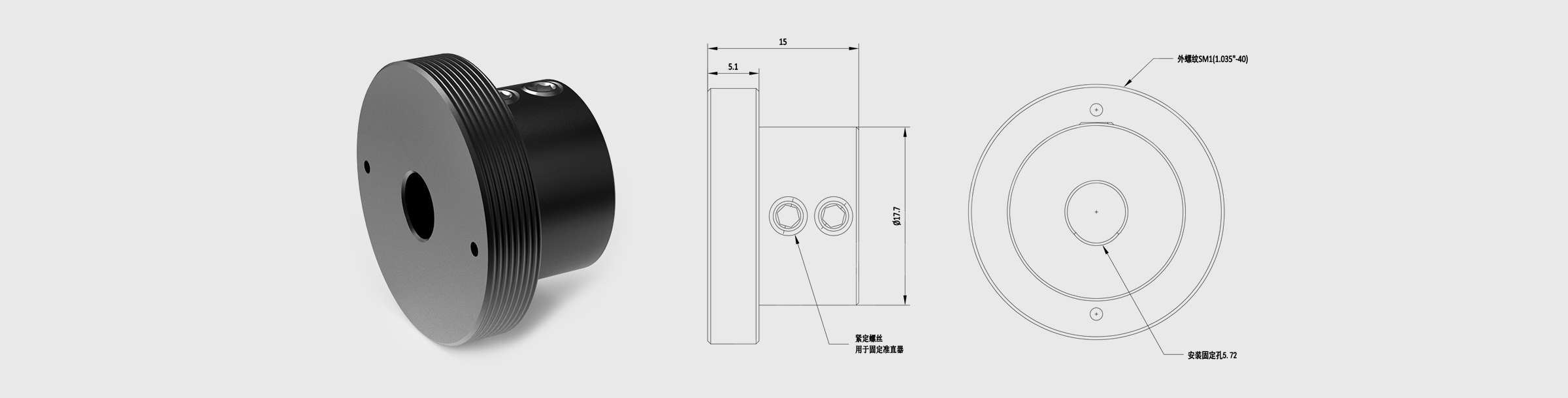 光纤准直器转接件 限位孔直径5.72mm 外螺纹SM1