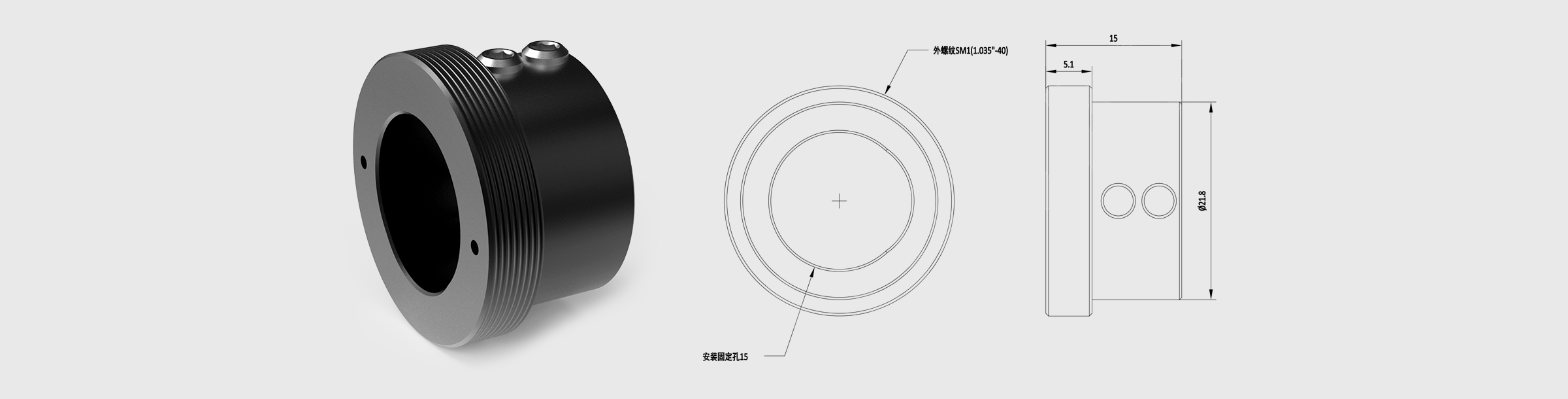 光纤准直器转接件 限位孔直径15mm 外螺纹SM1