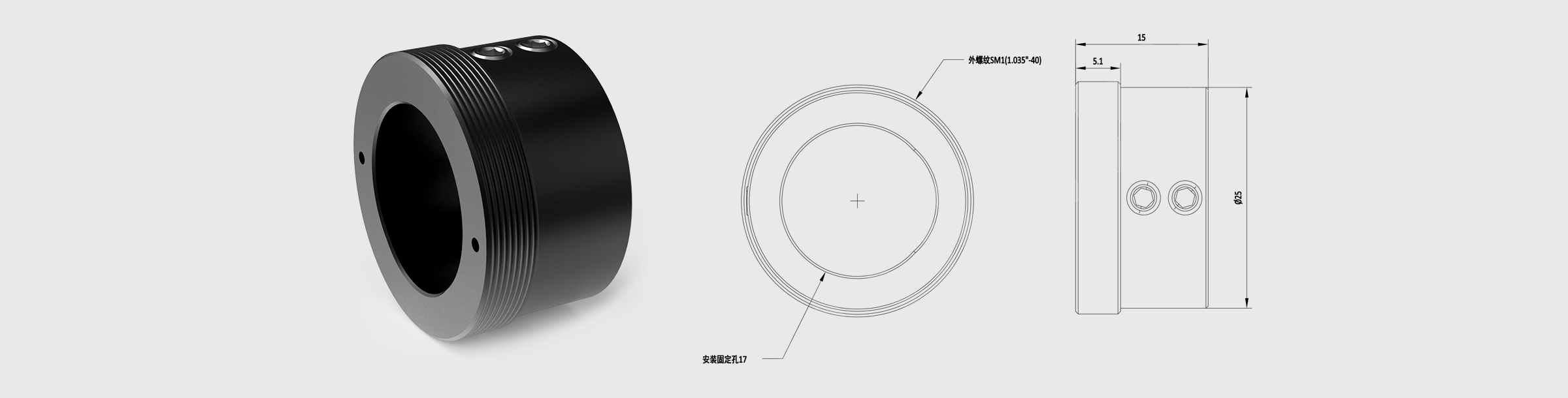 光纤准直器转接件 限位孔直径17mm 外螺纹SM1