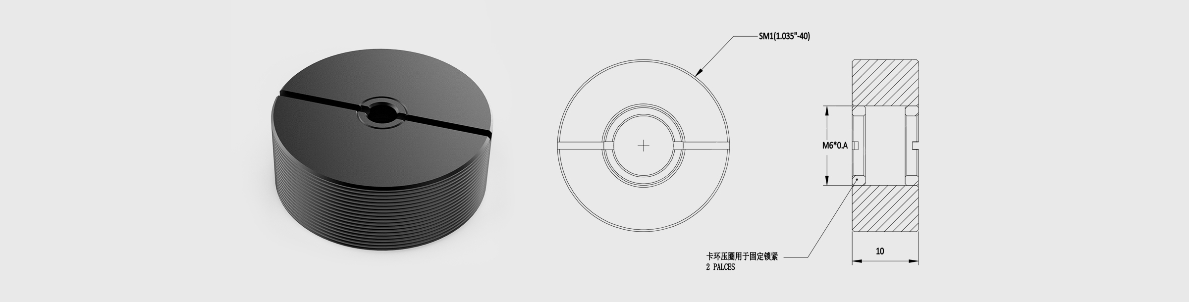 SM1外螺纹转小透镜转接件 安装镜片尺寸5mm 内螺纹M6×0.5