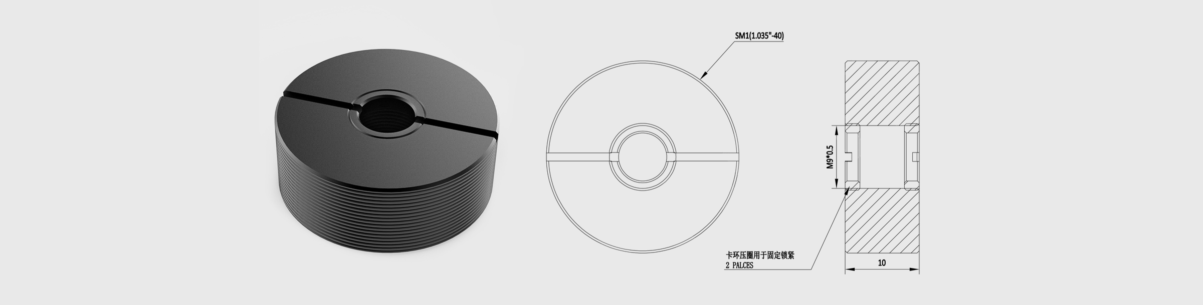 SM1外螺纹转小透镜转接件 安装镜片尺寸8mm 内螺纹M9×0.5