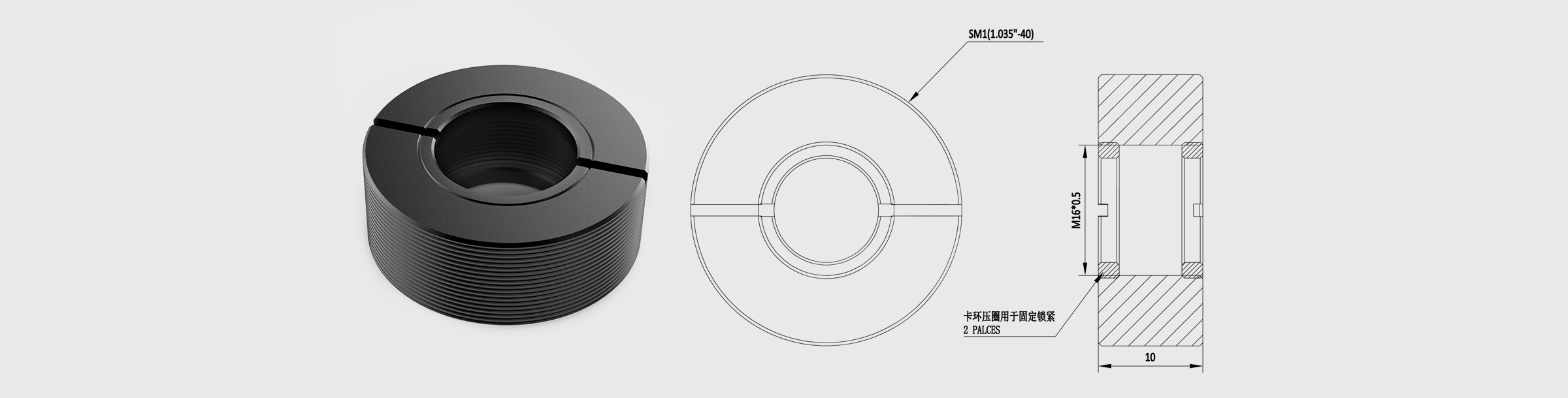 SM1外螺纹转小透镜转接件 安装镜片尺寸15mm 内螺纹M16×0.5