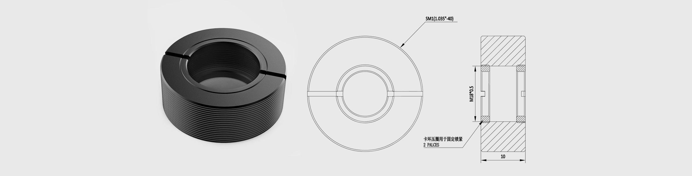 SM1外螺纹转小透镜转接件 安装镜片尺寸17mm 内螺纹M18×0.5