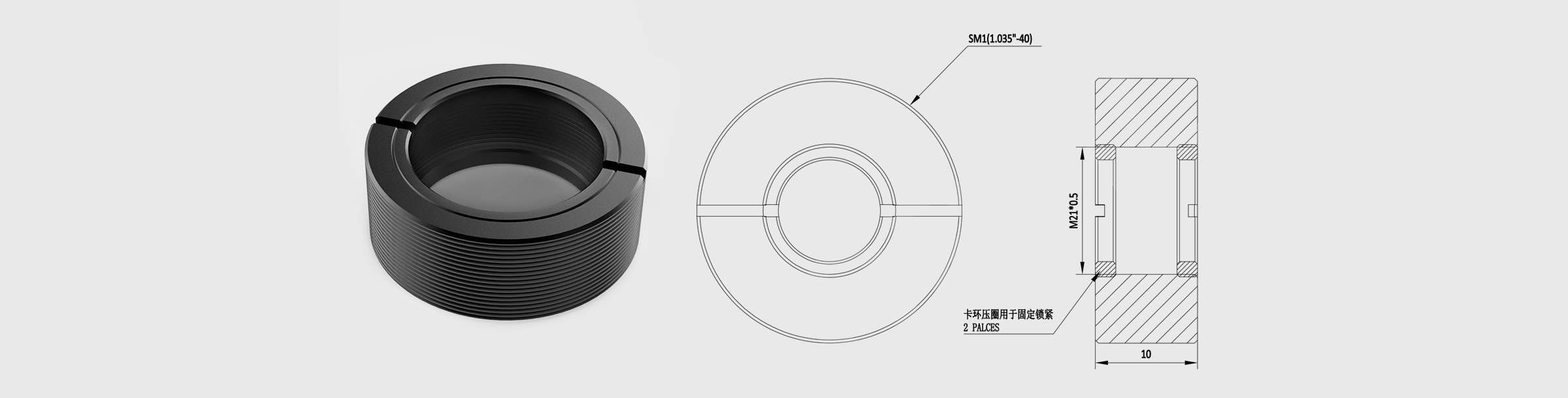 SM1外螺纹转小透镜转接件 安装镜片尺寸20mm 内螺纹M21×0.5