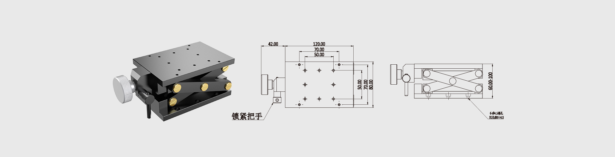 剪式升降台 台面尺寸=80×120mm 行程=40mm