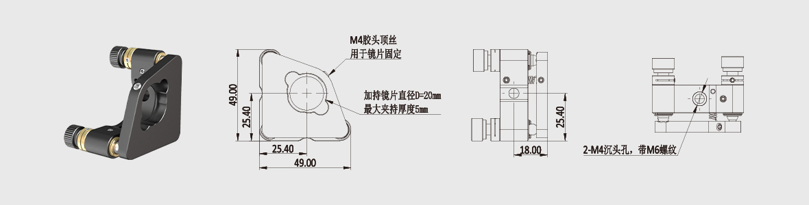 标准光学调整架 夹持尺寸=20mm 弹簧复位