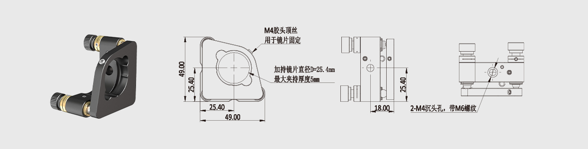 标准光学调整架 夹持尺寸=25.4mm 弹簧复位
