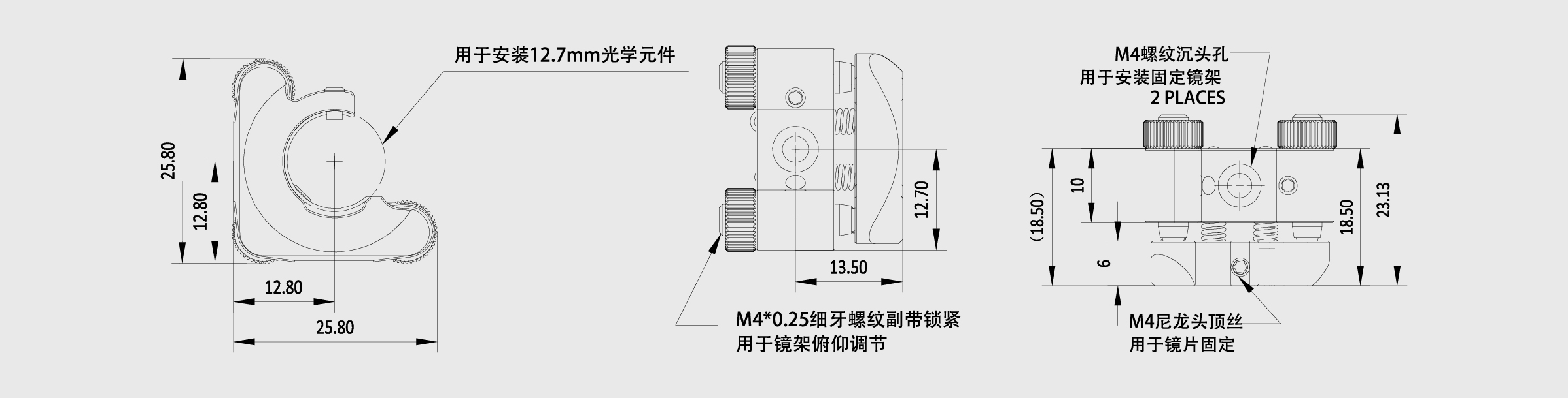 C型开口反射镜架 左手系 夹持镜片尺寸12.7mm 三轴调节