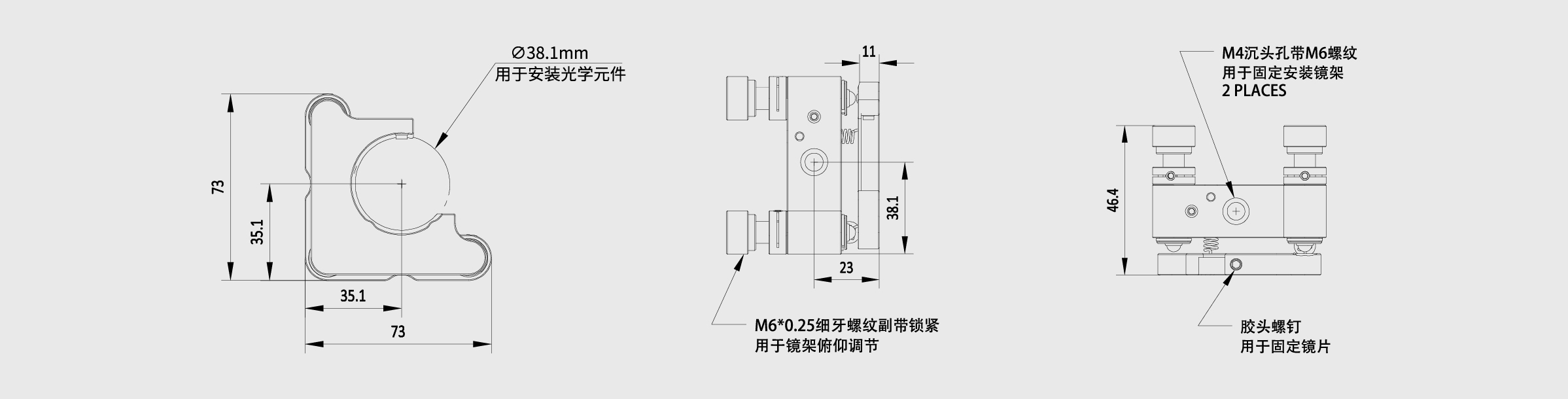 C型开口反射镜架 左手系 夹持镜片尺寸38.1mm 两轴调节