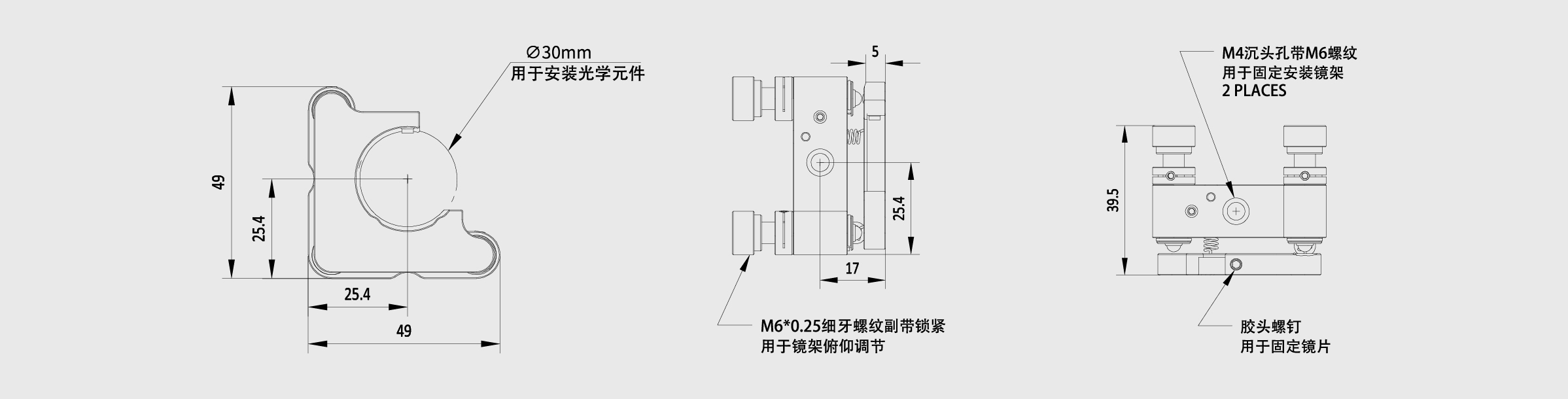 C型开口反射镜架 左手系 夹持镜片尺寸30.0mm 三轴调节