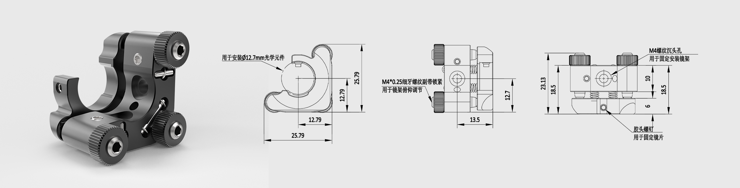 C型开口反射镜架 右手系 夹持镜片尺寸12.7mm 三轴调节