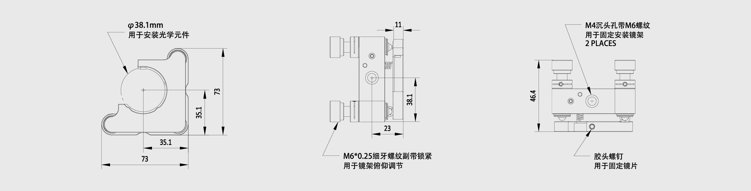 C型开口反射镜架 右手系 夹持镜片尺寸38.1mm 两轴调节
