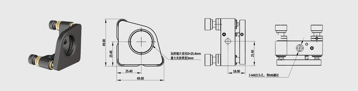 压圈固定光学调整架 夹持尺寸=25.4mm 弹簧复位