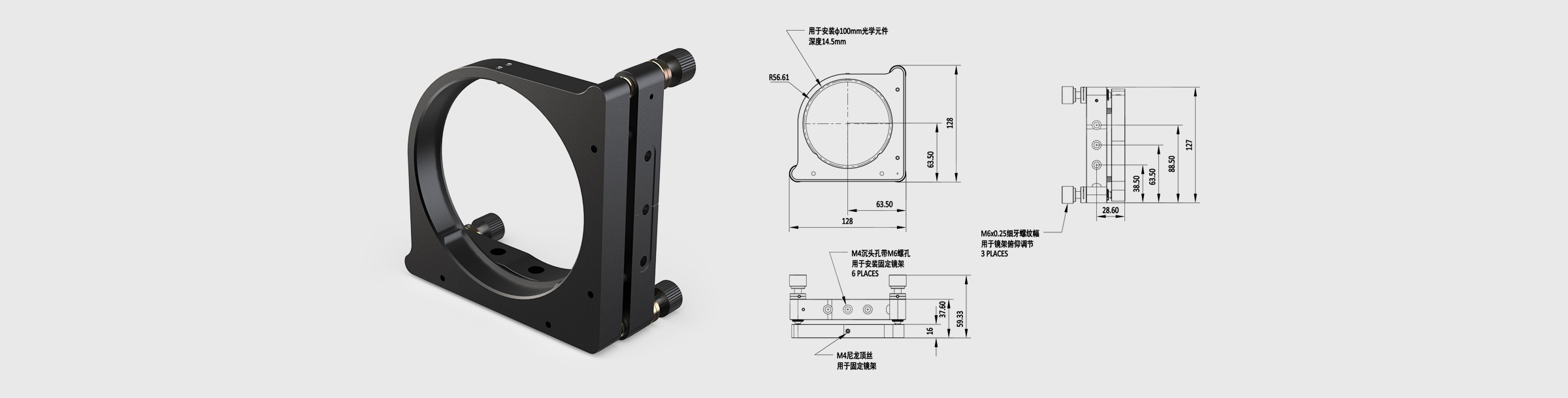 大尺寸光学调整架 夹持尺寸100.0mm 顶丝固定 三轴调节