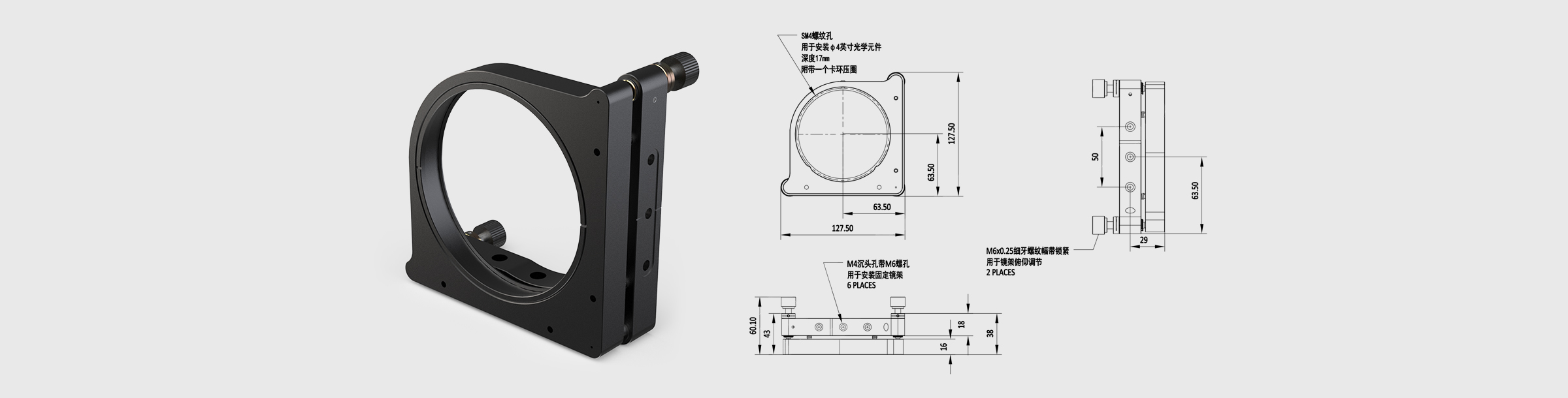 大尺寸光学调整架 夹持尺寸101.6mm 压圈固定 两轴调节