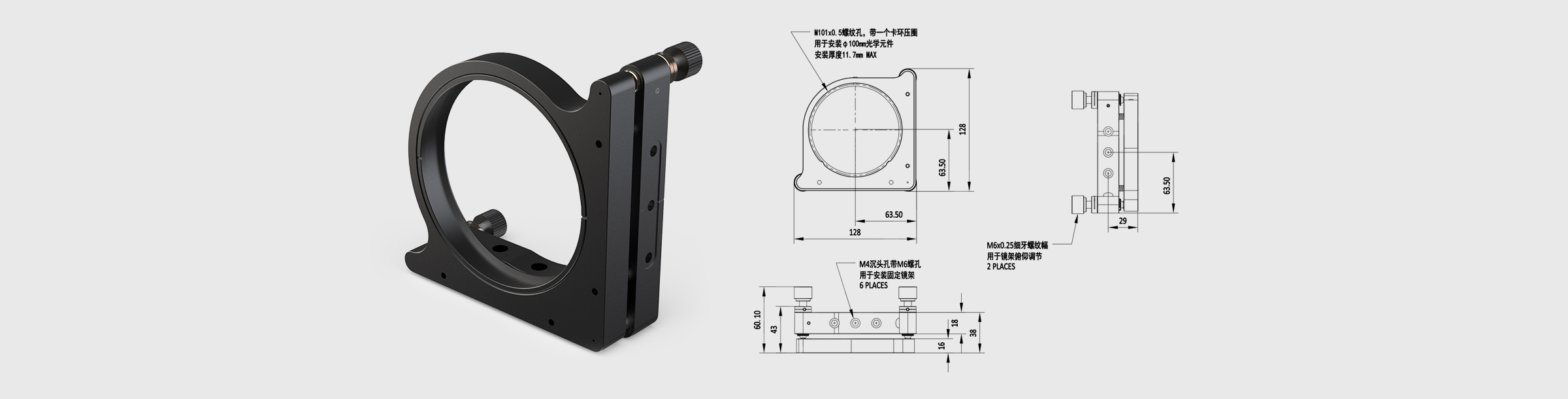大尺寸光学调整架 夹持尺寸100.0mm 压圈固定 两轴调节