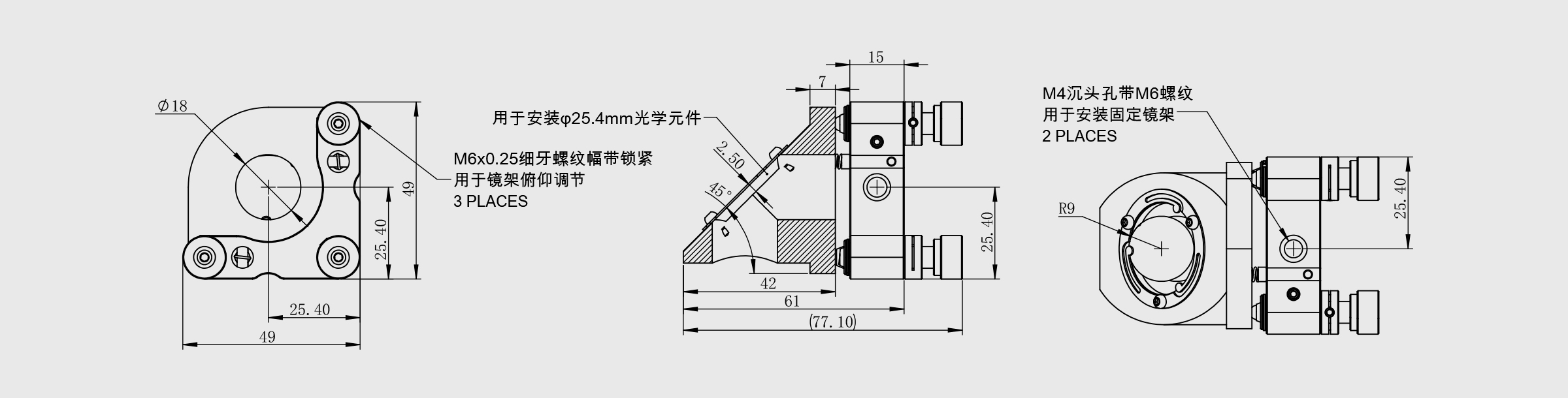 45°反射光学架镜架 夹持尺寸=25.4mm