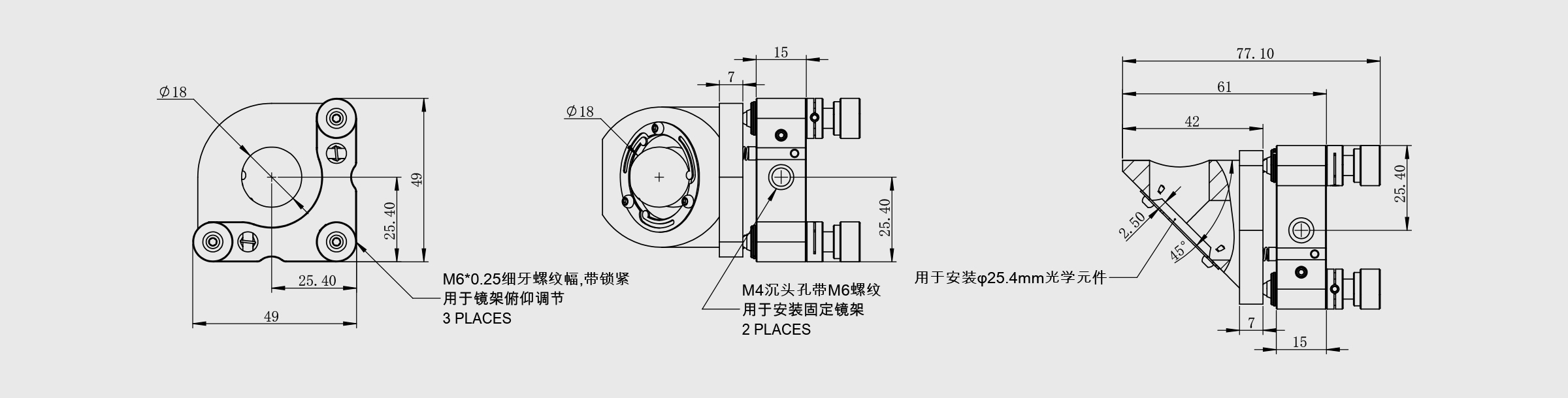 45°反射光学架镜架 夹持尺寸=25.4mm 镜像