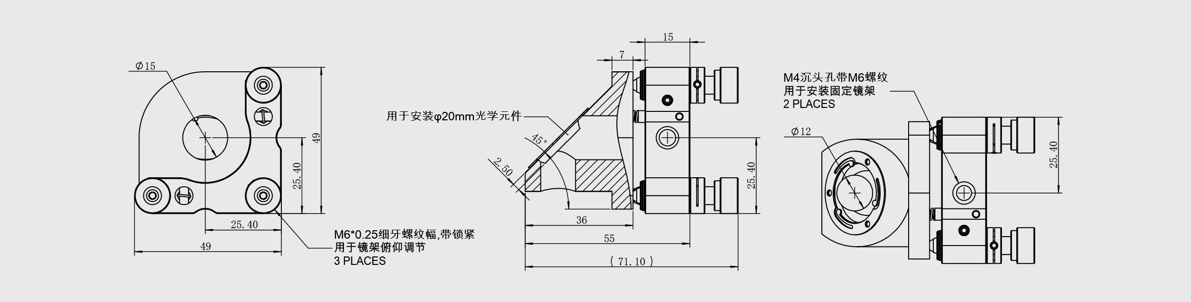 45°反射光学架镜架 夹持尺寸=20.0mm