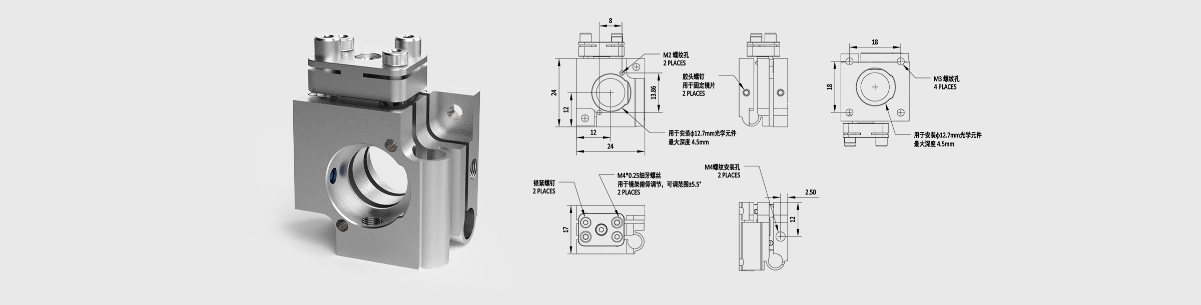上方调节镜架 夹持尺寸12.7mm 铝合金