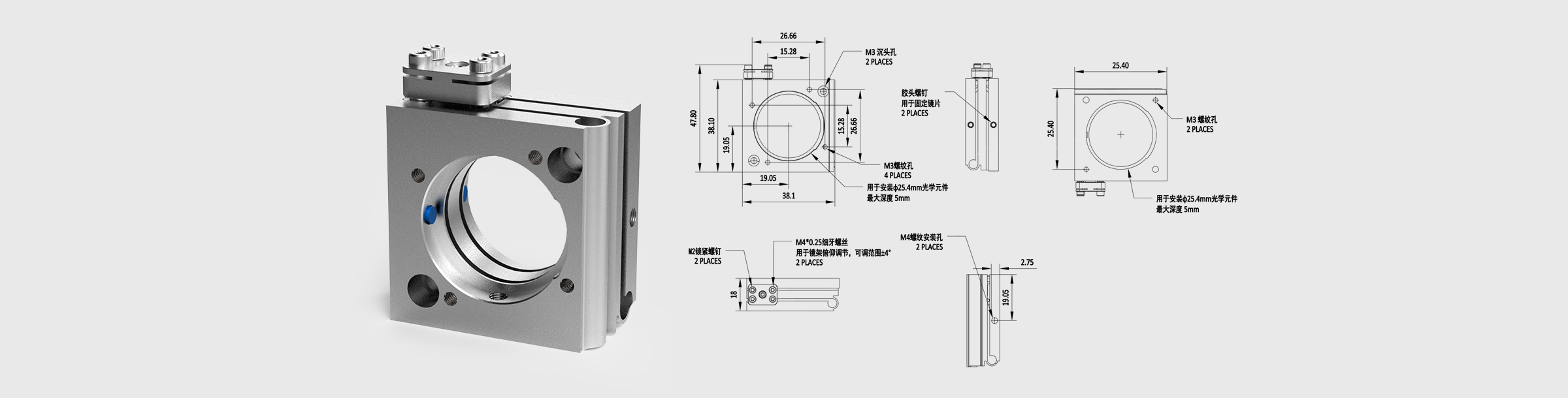 上方调节镜架 夹持尺寸25.4mm 不锈钢