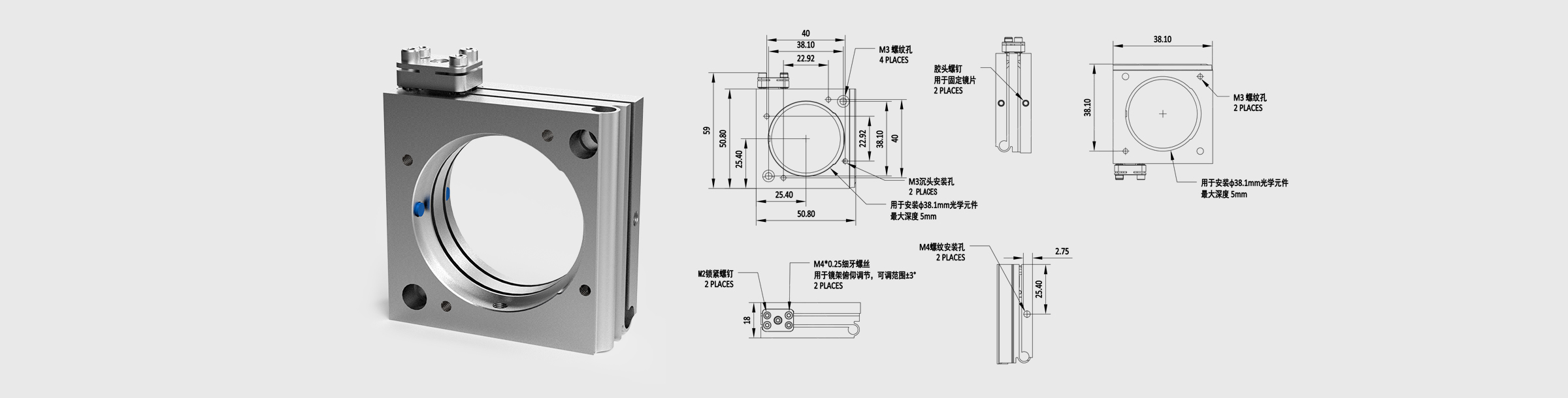 上方调节镜架 夹持尺寸38.1mm 铝合金