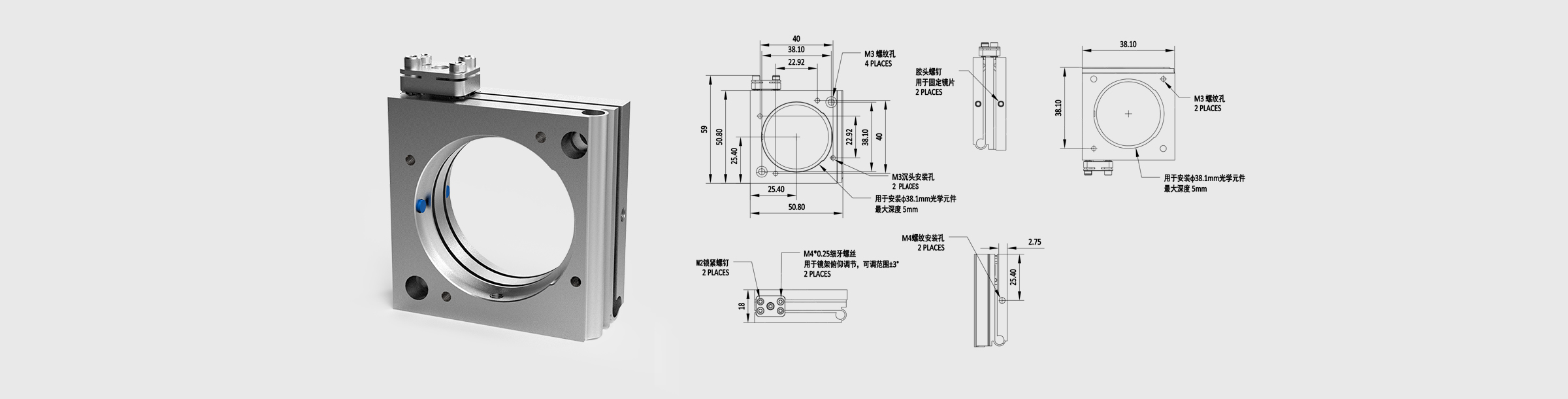 上方调节镜架 夹持尺寸38.1mm 不锈钢