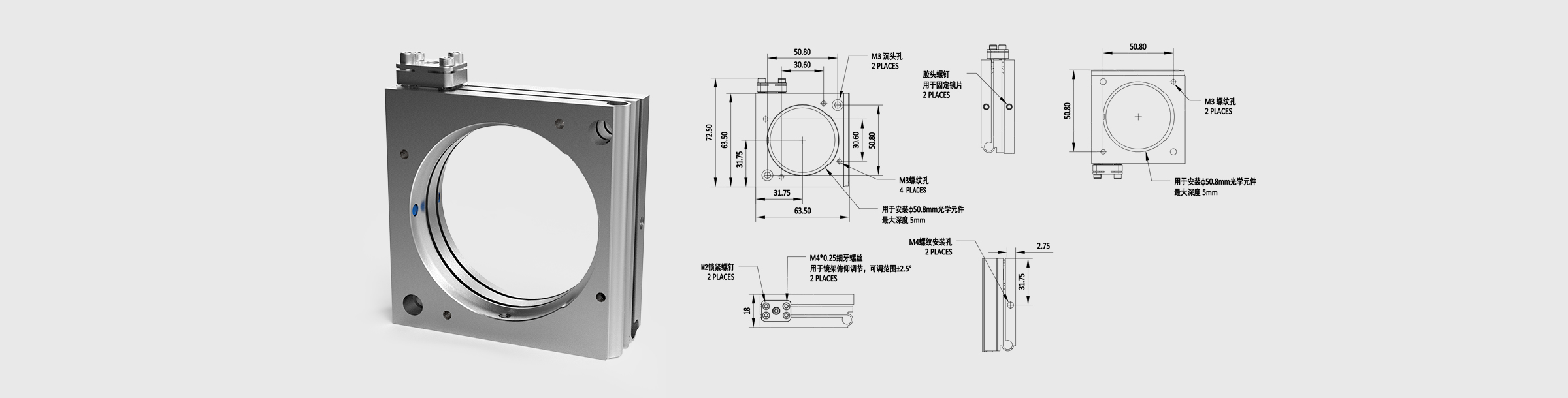 上方调节镜架 夹持尺寸50.8mm 铝合金