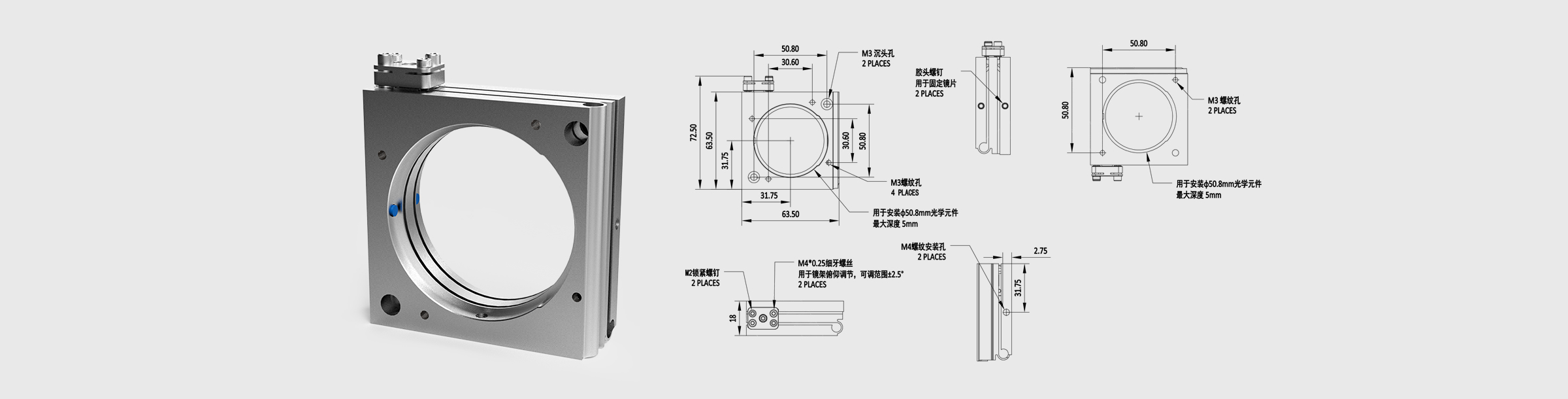 上方调节镜架 夹持尺寸50.8mm 不锈钢