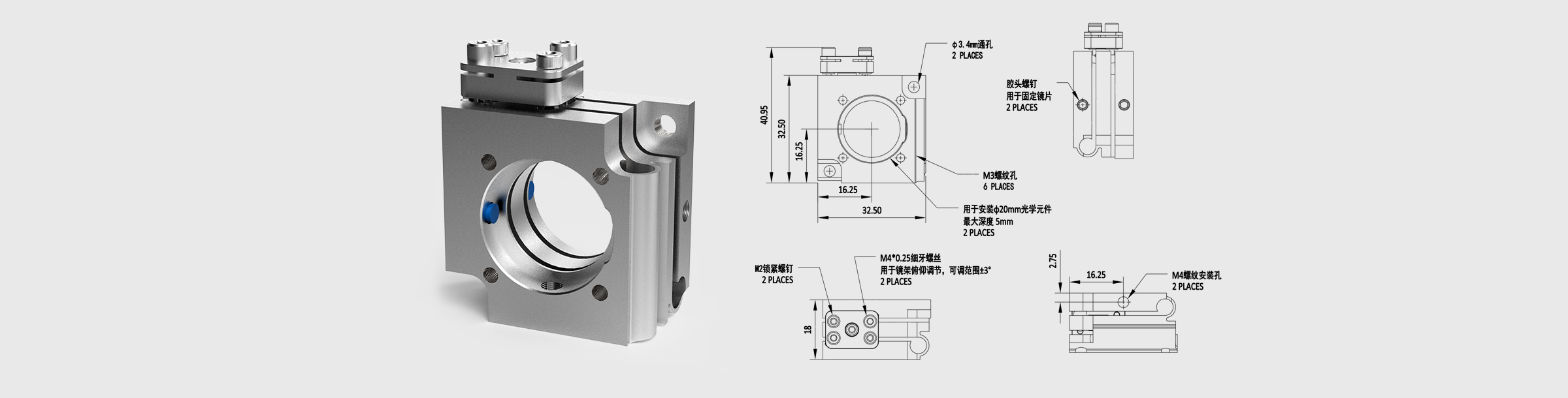 上方调节镜架 夹持尺寸20.0mm 不锈钢