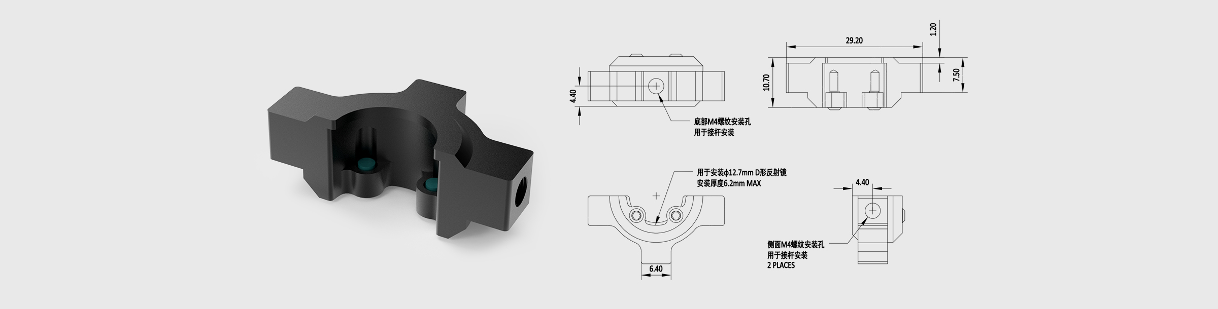 D形光学安装座 安装直径12.7mm 安装厚度6.2mm