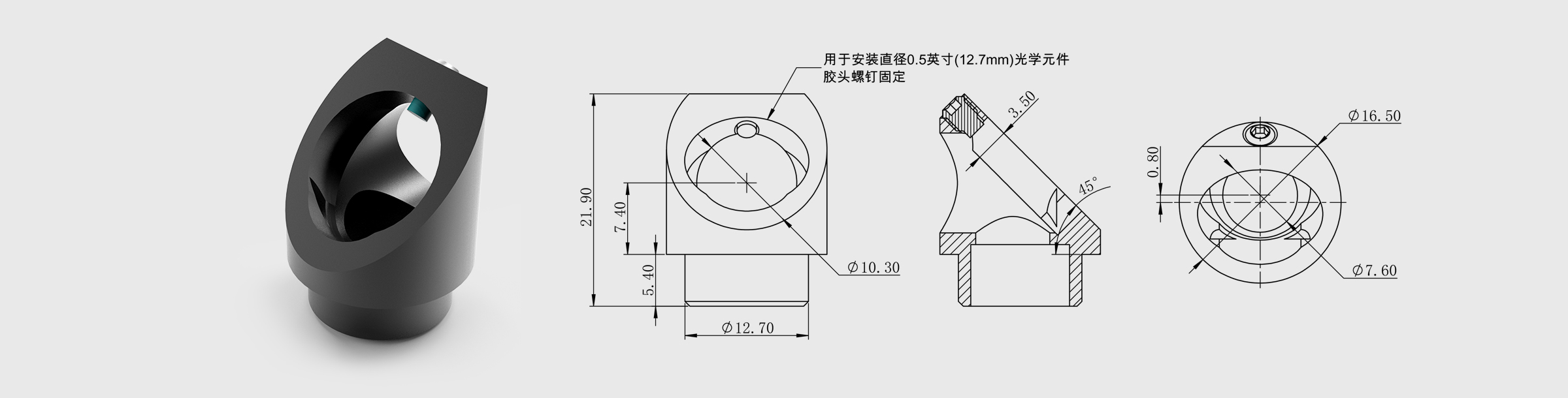 45度安装调整架 可夹持直径12.7mm