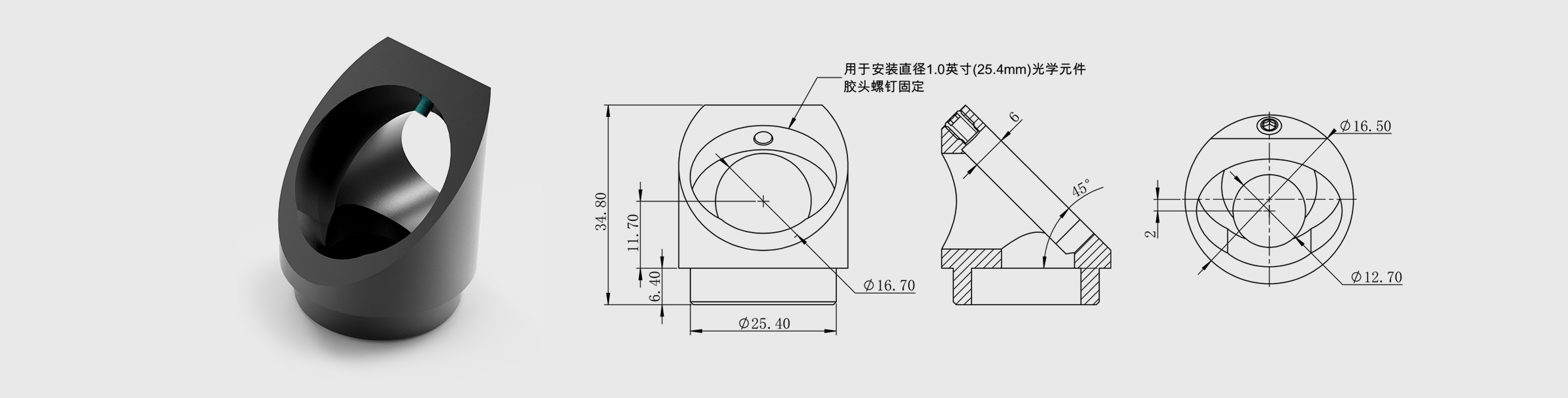 45度安装调整架 可夹持直径25.4mm