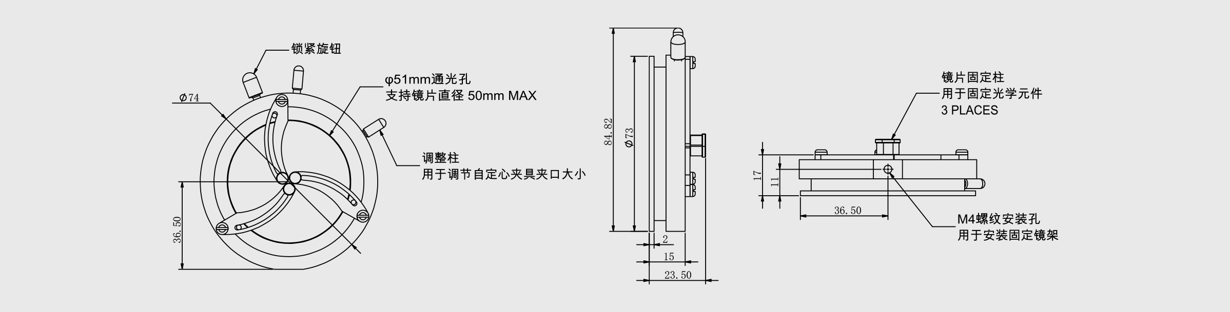 自定心透镜安装架 夹持尺寸Φ4~45mm