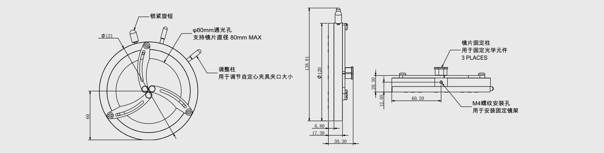 自定心透镜安装架 夹持尺寸Φ8~76mm