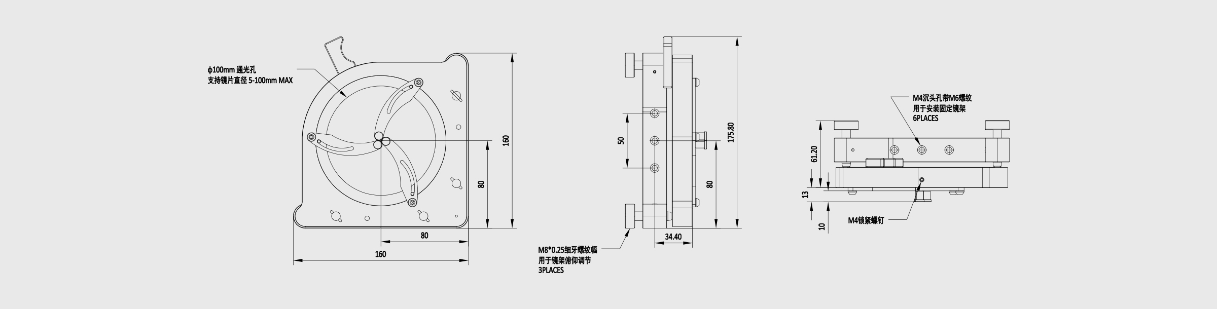 自定心透镜安装架 夹持尺寸Φ5~100mm 3轴