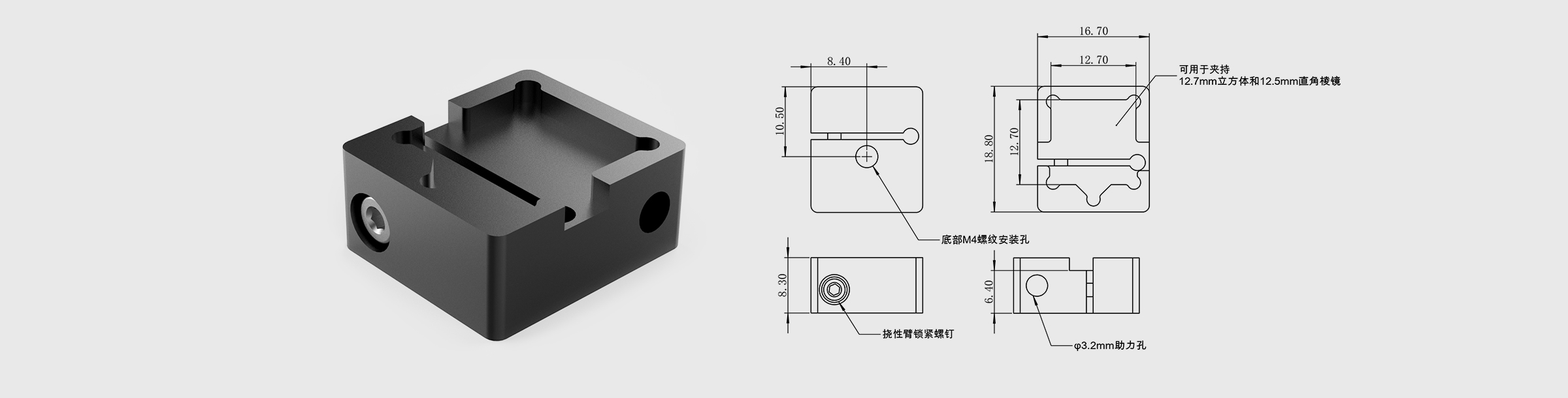 立方体棱镜安装座 适用光学尺寸边长12.5/12.7mm
