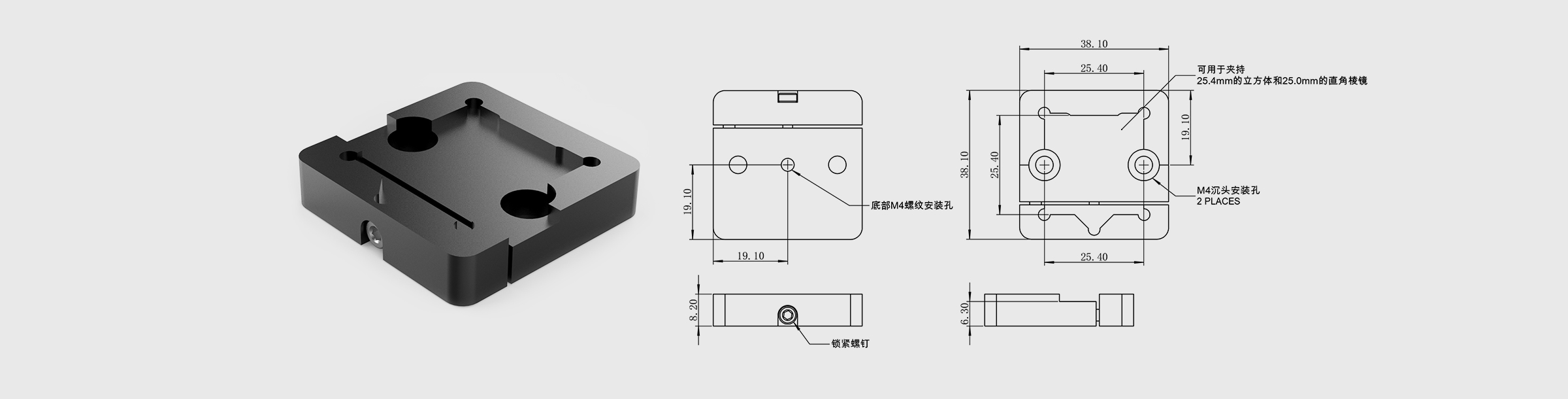 立方体棱镜安装座 适用光学尺寸边长25/25.4mm