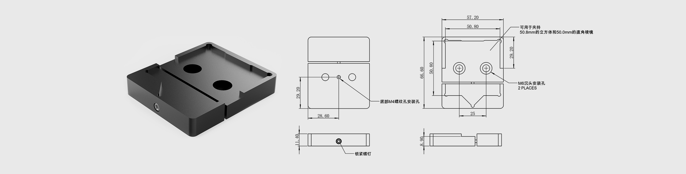 立方体棱镜安装座 适用光学尺寸边长50/50.8mm