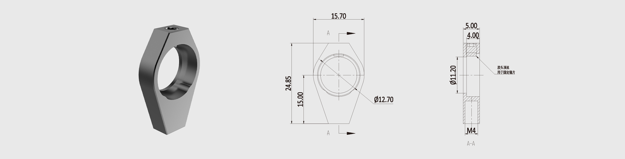 透镜安装座 夹持尺寸Φ12.7mm 顶丝固定
