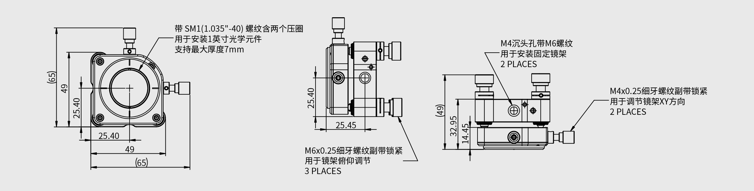 五轴光学调整架 可夹持尺寸25.4mm