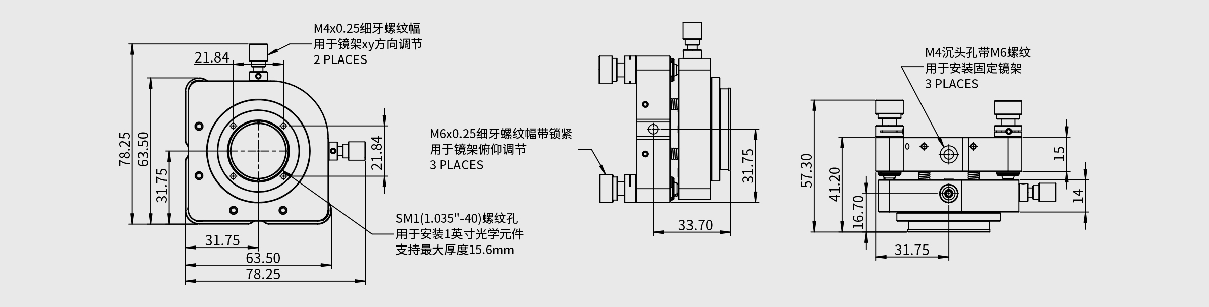 六轴光学调整架 可夹持尺寸25.4mm