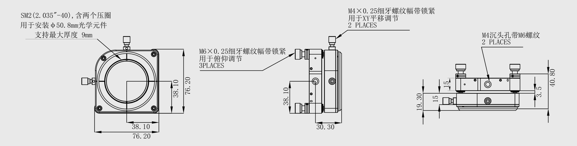五轴光学调整架 可夹持尺寸50.8mm