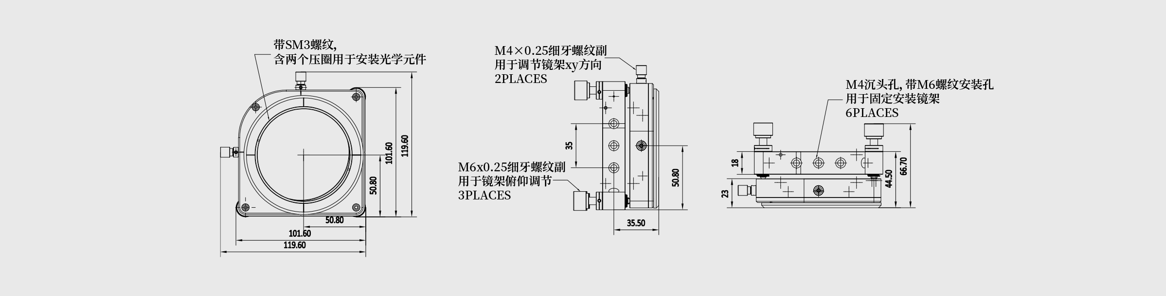 五轴光学调整架 可夹持尺寸76.2mm