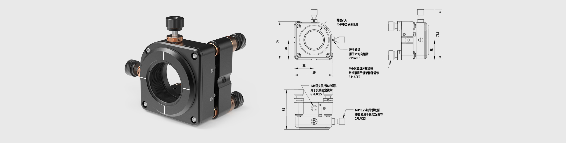 五轴光学调整架 可夹持尺寸30mm 最大厚度8mm