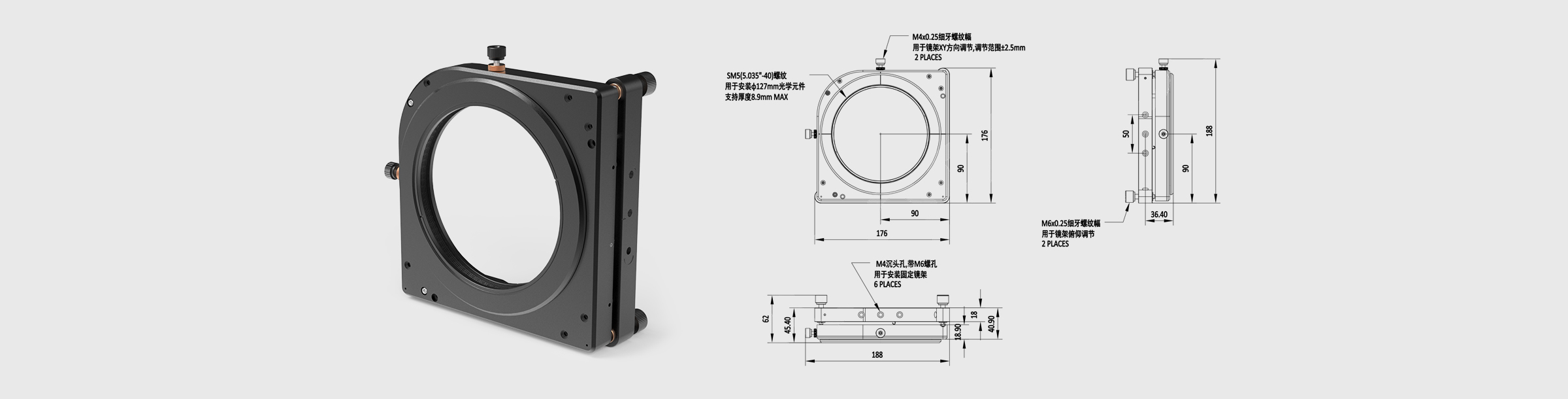 五轴光学调整架 可夹持尺寸127mm 最大厚度8.9mm