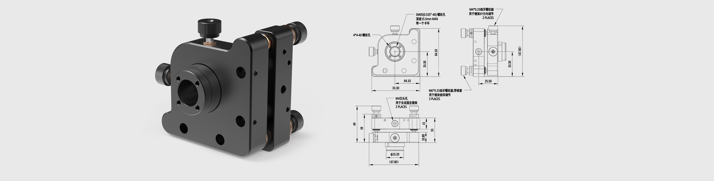 六轴光学调整架 可夹持尺寸12.7mm 最大厚度15.5mm